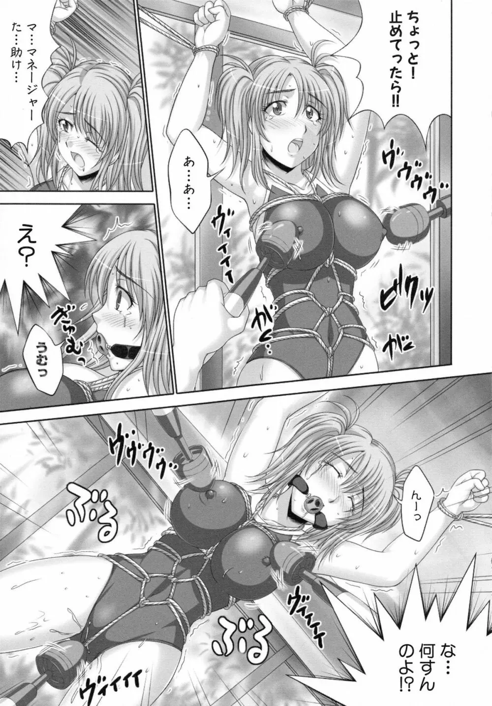 精液中毒少女 Page.96