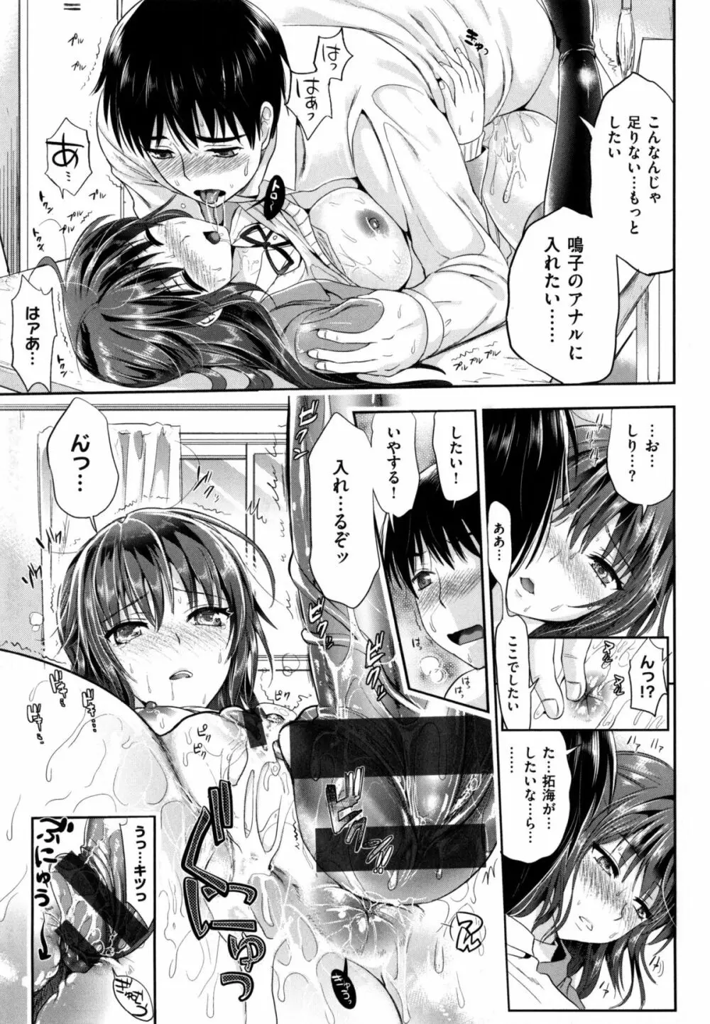 性交祭 Page.28