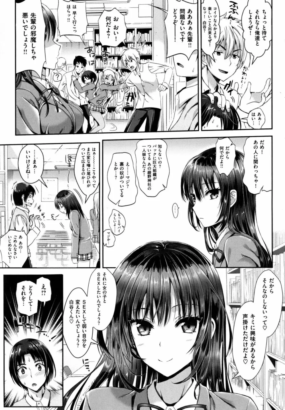 性交祭 Page.38