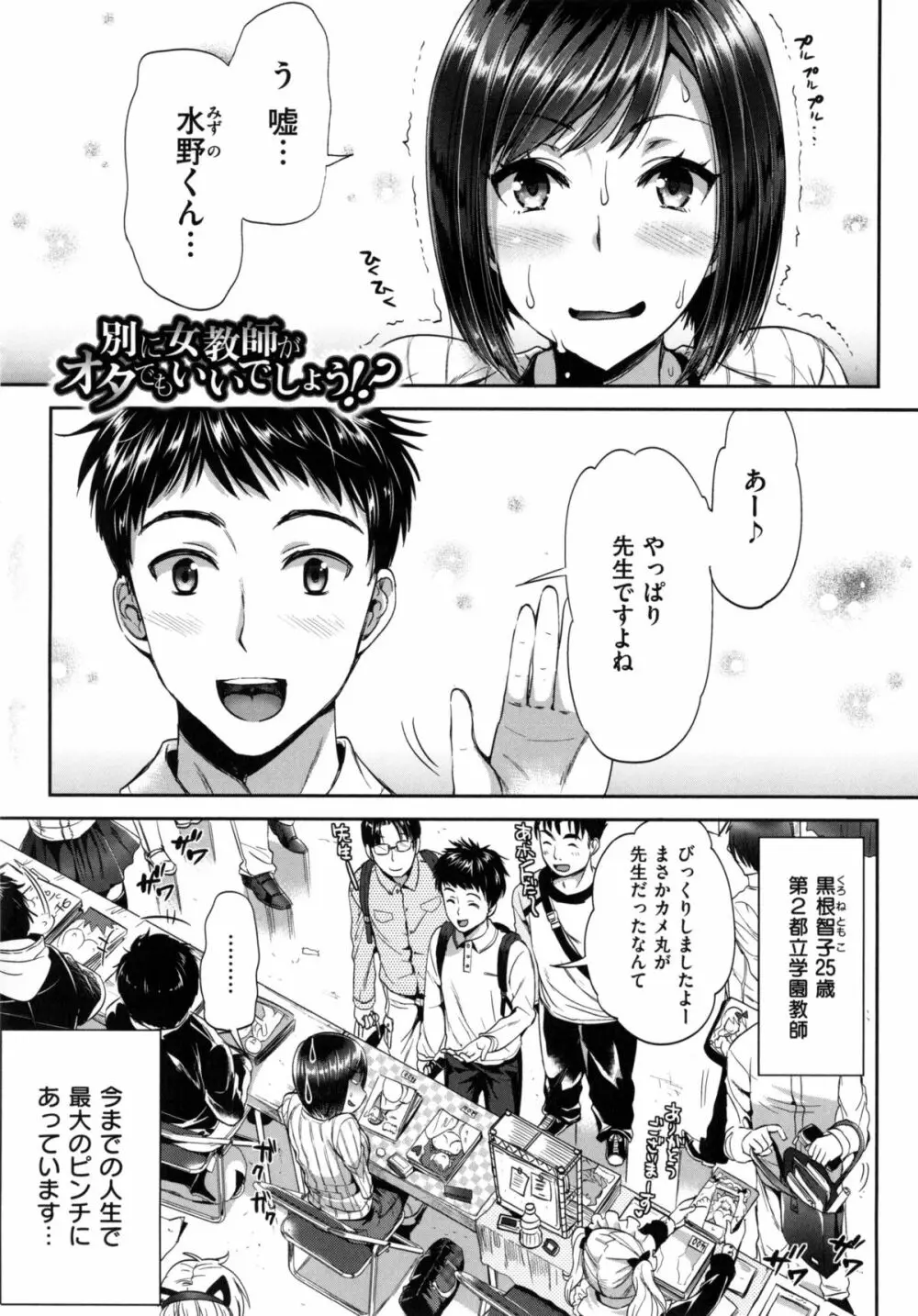 性交祭 Page.60