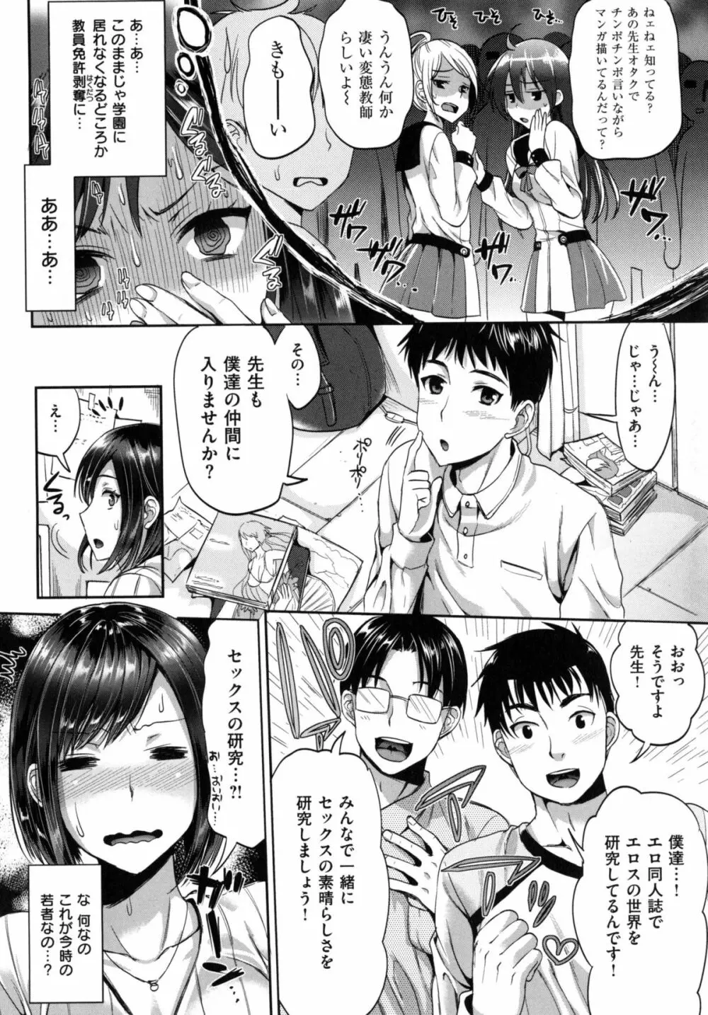 性交祭 Page.65