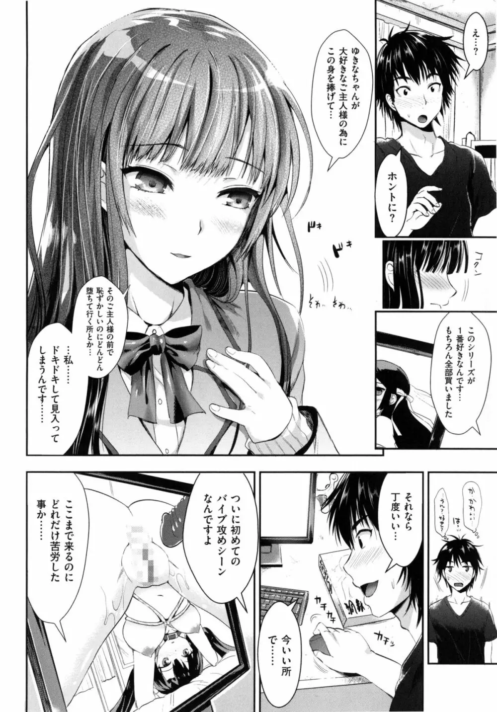 性交祭 Page.91