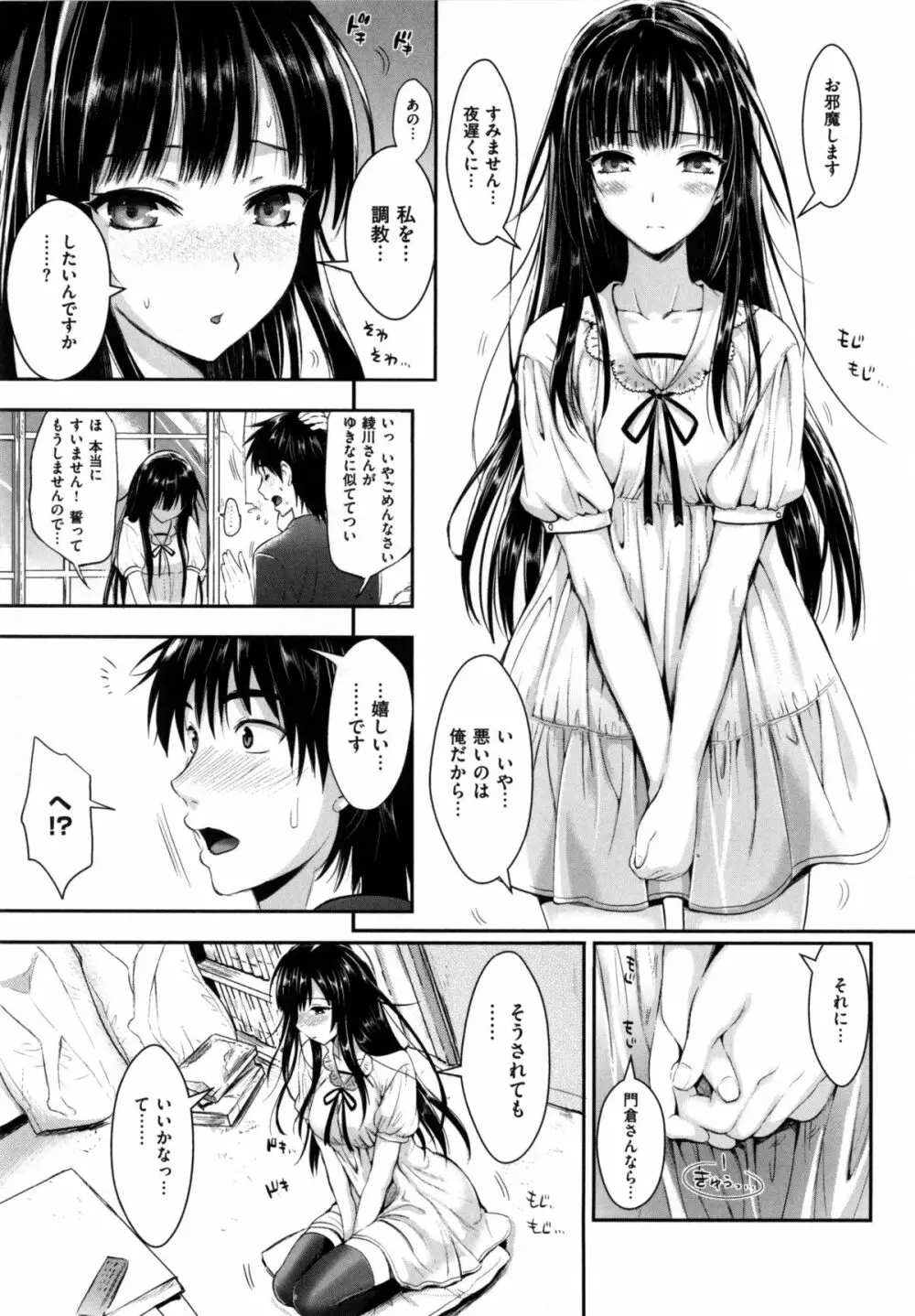 性交祭 Page.94