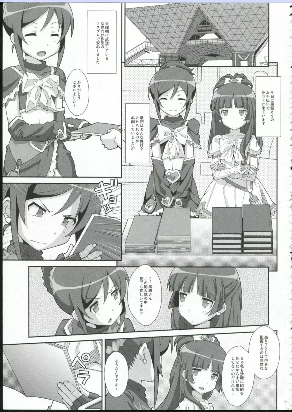 TYPE-27 Page.2