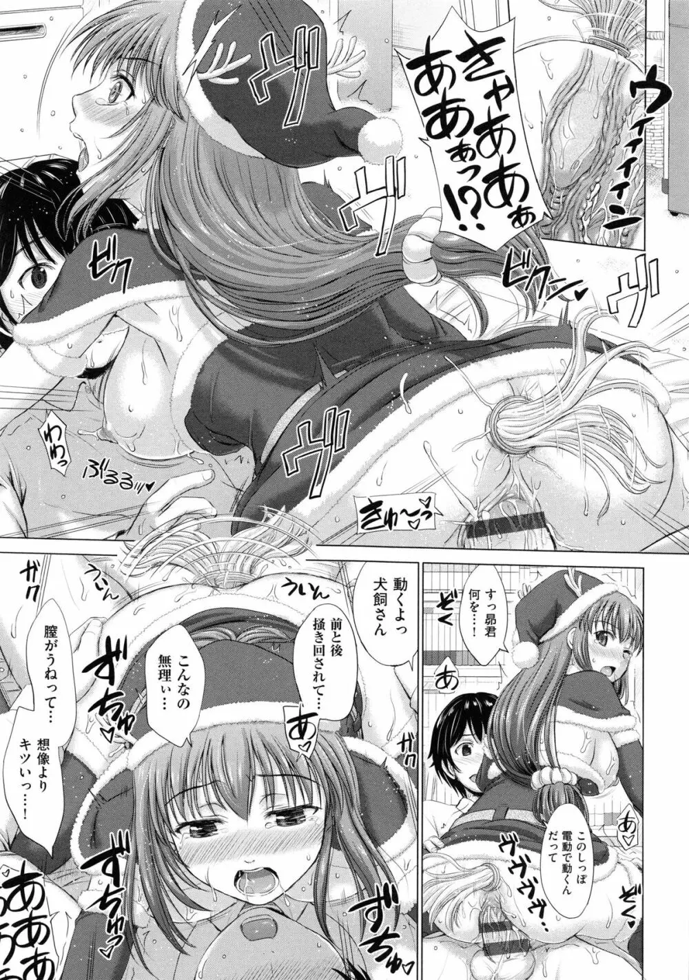 女子校生受精カタログ Page.104