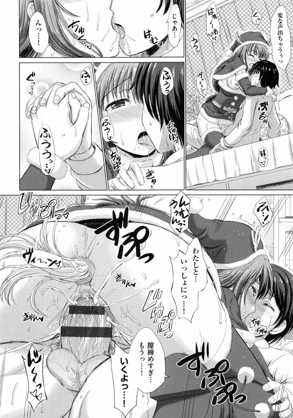 女子校生受精カタログ Page.105