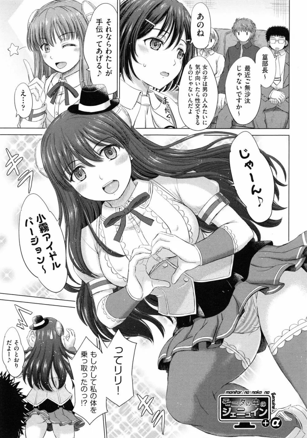 女子校生受精カタログ Page.136