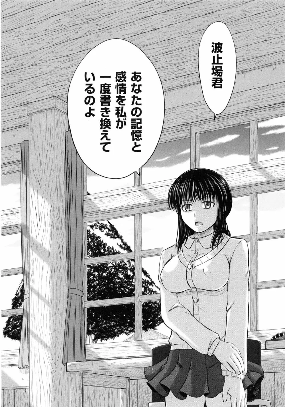 女子校生受精カタログ Page.200