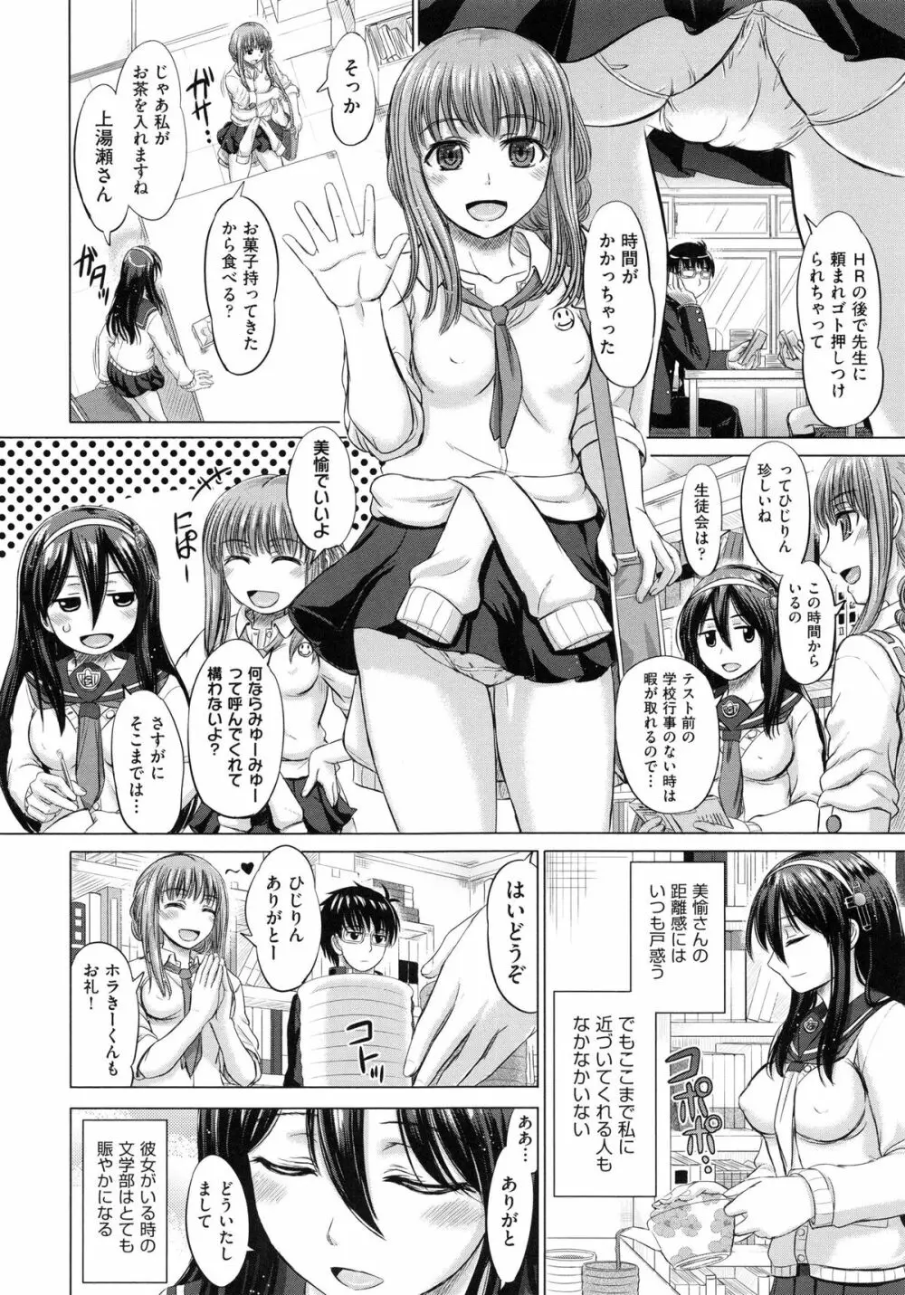 女子校生受精カタログ Page.60