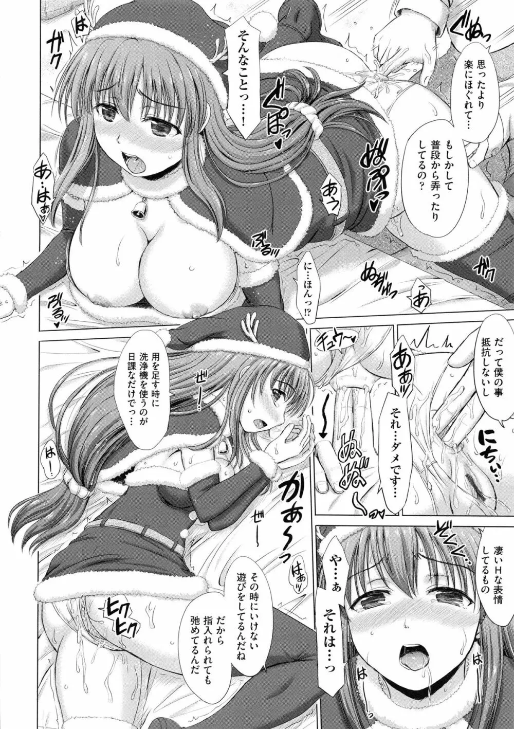 女子校生受精カタログ Page.93