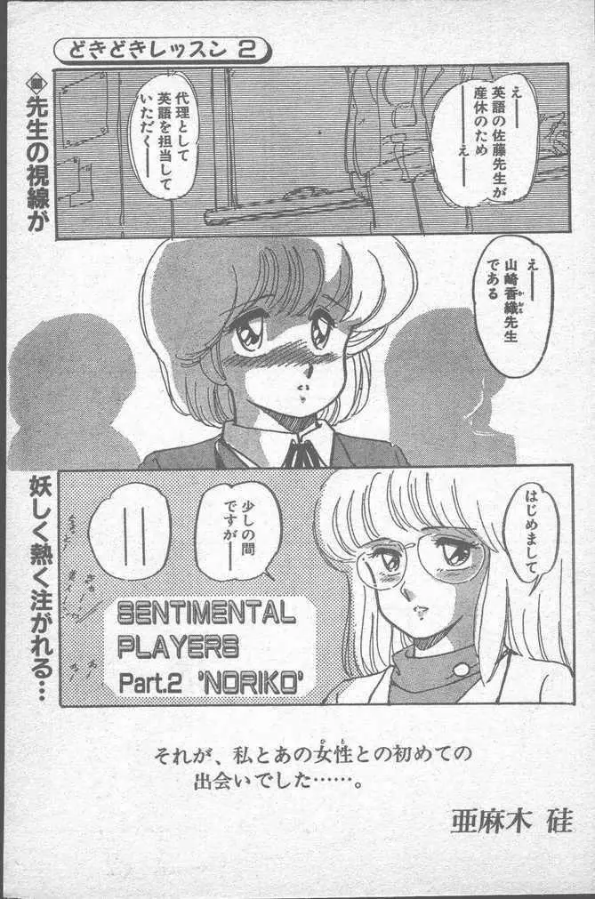 COMIC ペンギンクラブ山賊版 1988年11月号 Page.21