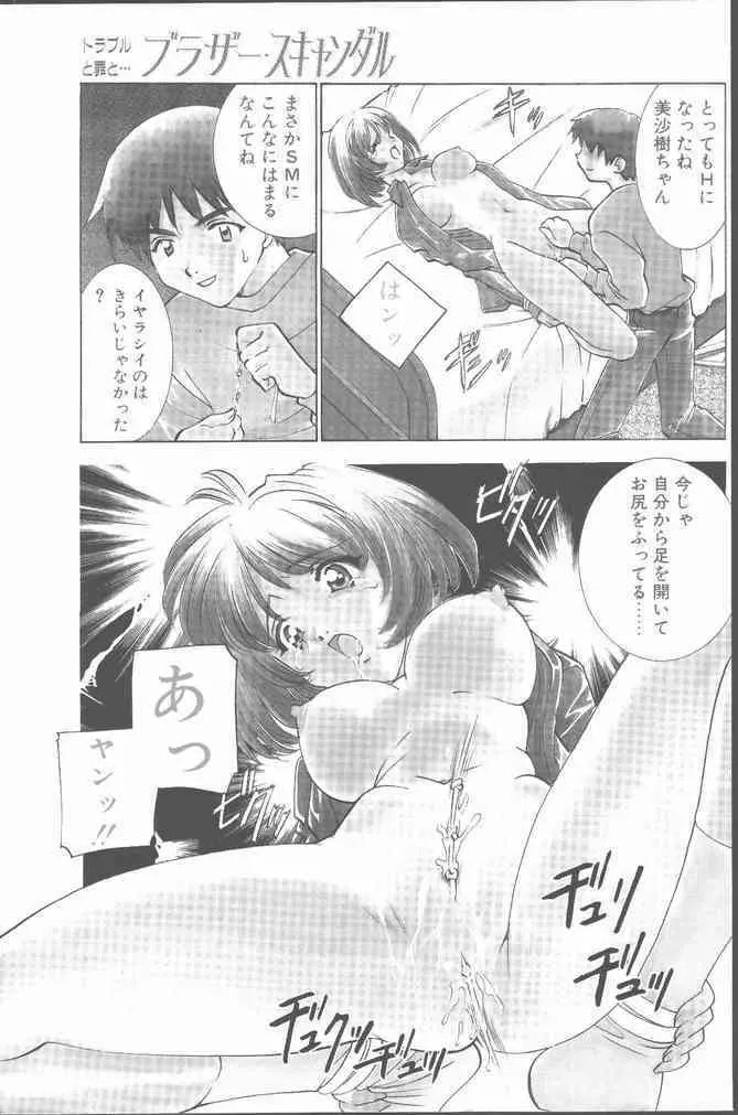 COMIC ペンギンクラブ山賊版 2001年6月号 Page.113