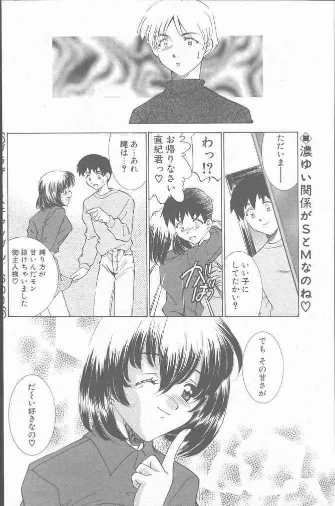 COMIC ペンギンクラブ山賊版 2001年6月号 Page.130