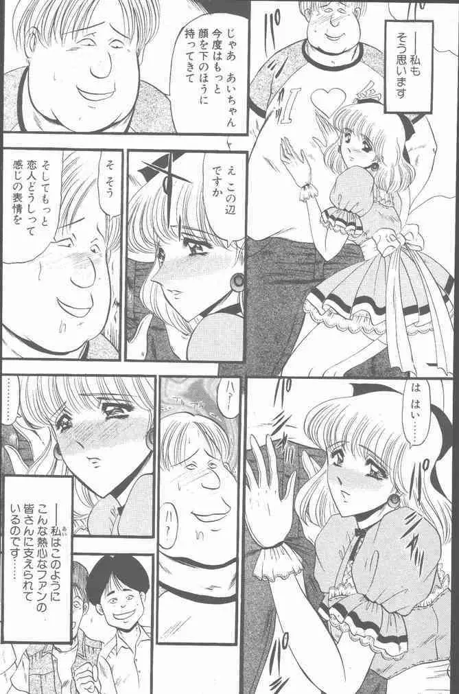 COMIC ペンギンクラブ山賊版 2001年6月号 Page.186