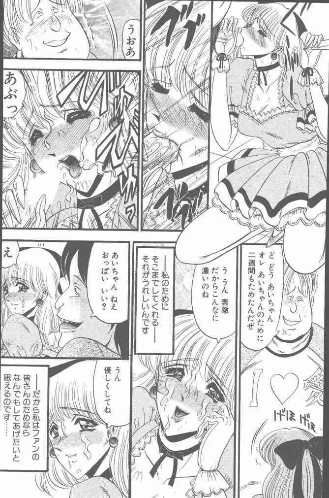 COMIC ペンギンクラブ山賊版 2001年6月号 Page.190