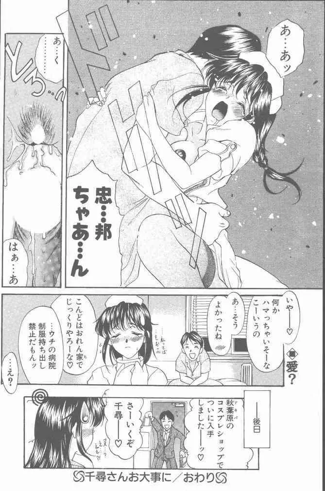 COMIC ペンギンクラブ山賊版 2001年6月号 Page.22