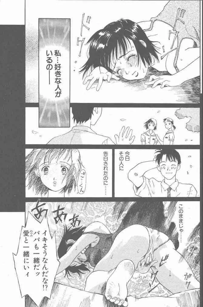 COMIC ペンギンクラブ山賊版 2001年6月号 Page.57