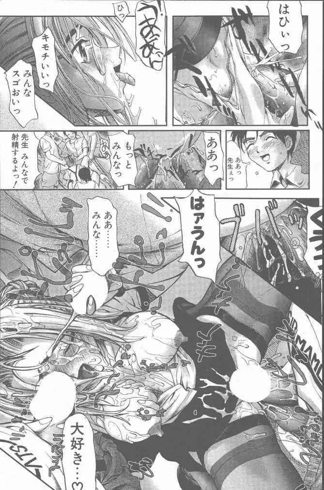 COMIC ペンギンクラブ山賊版 2001年6月号 Page.77