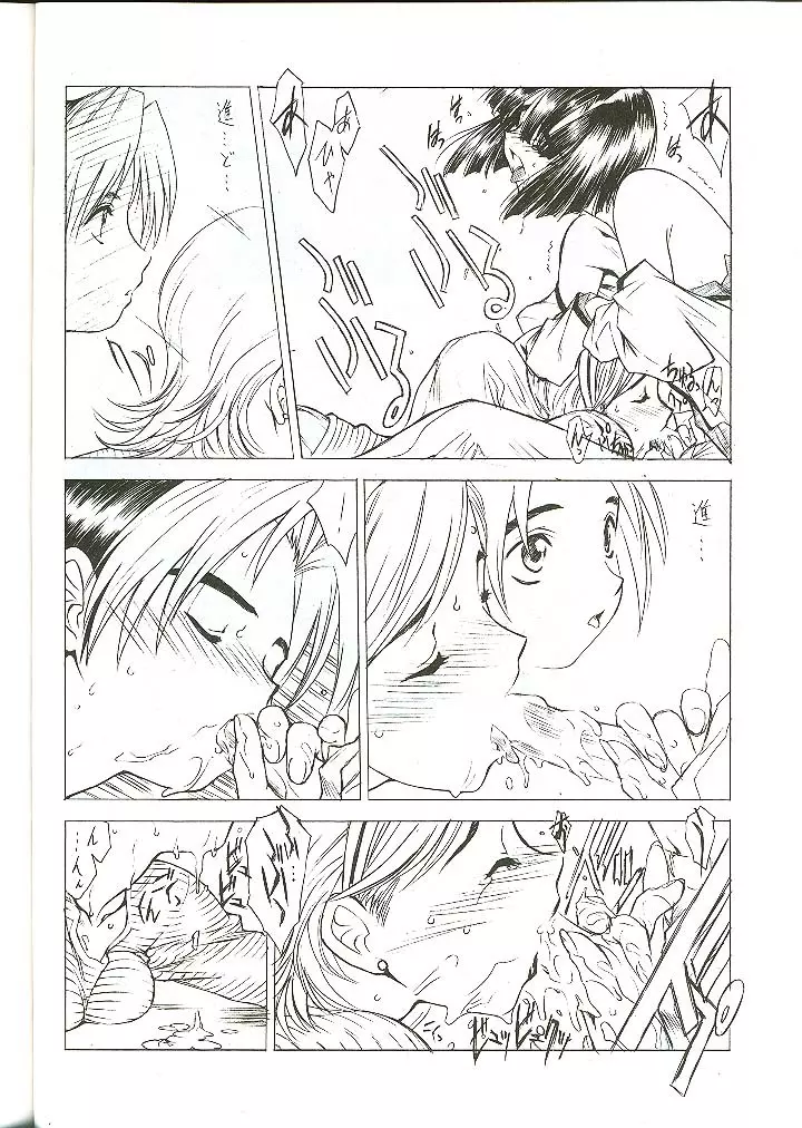 G-ZERO改 Page.17