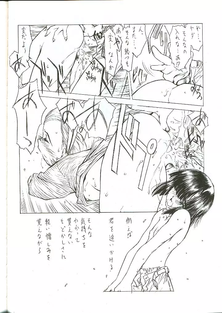 G-ZERO改 Page.21