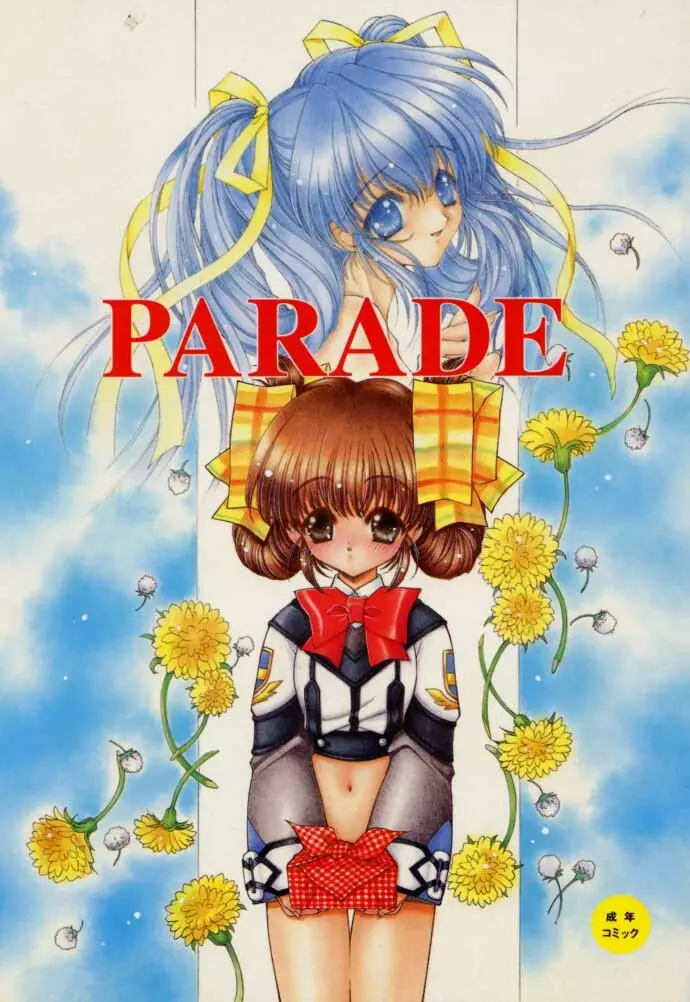 PARADE Page.1