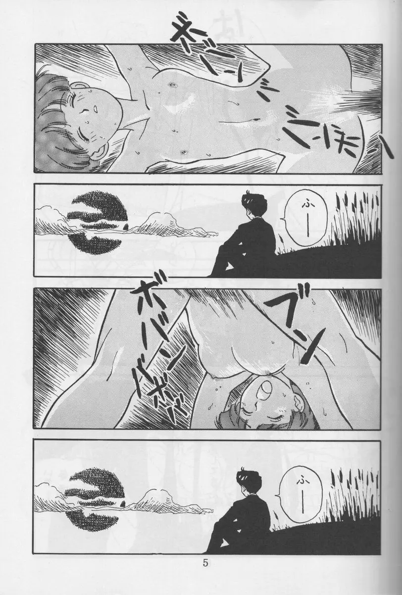 さわっていいの Page.4