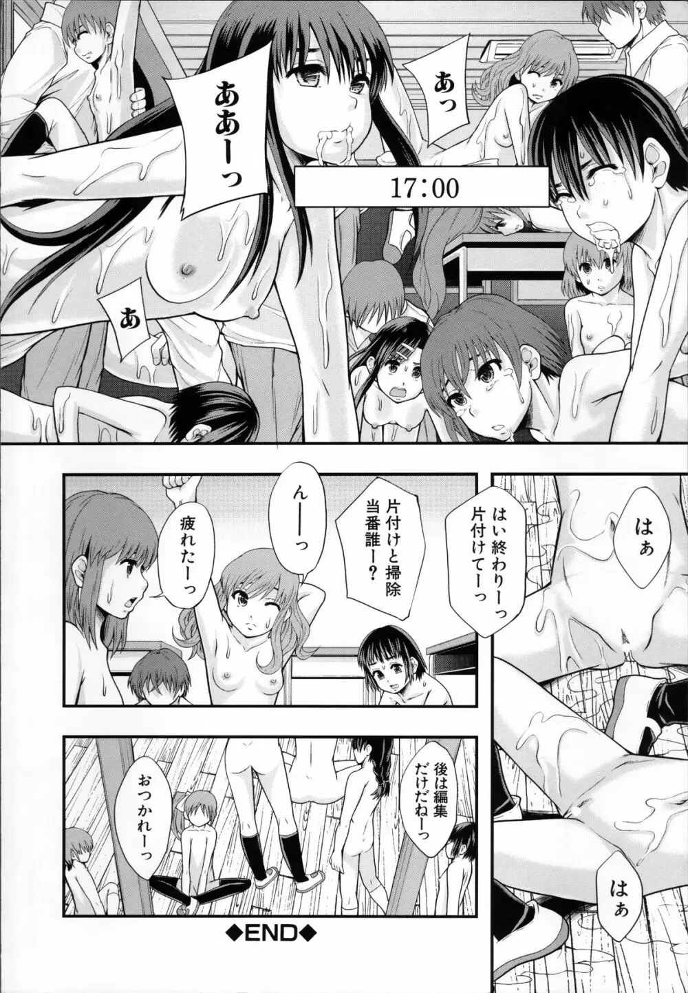 あの娘のクラスはAV科 Page.220