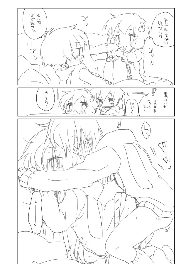 2月15日 Page.3