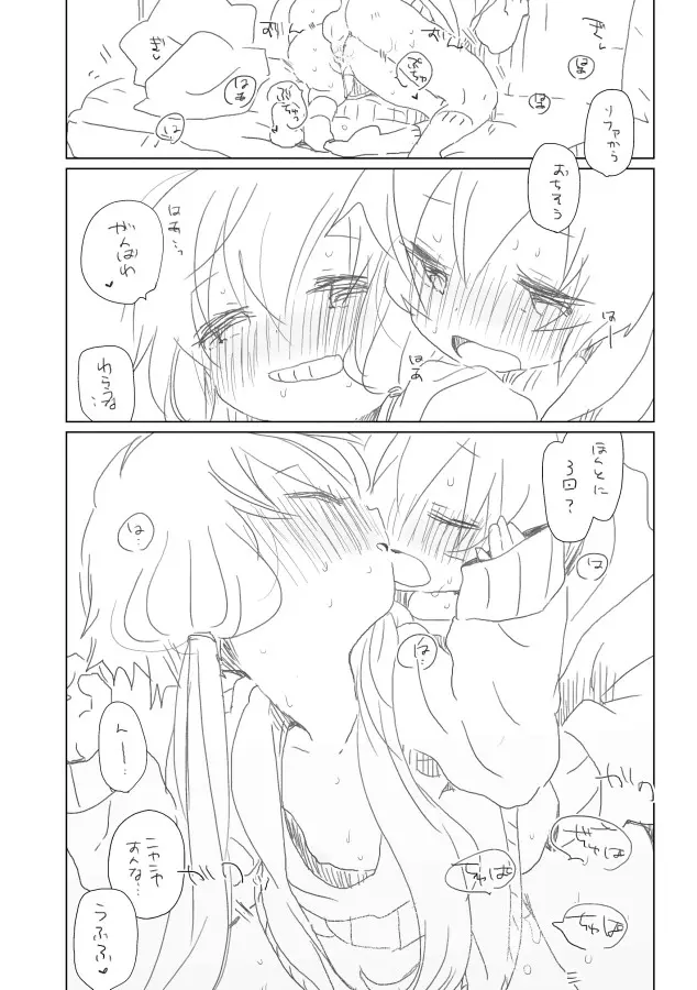 2月15日 Page.5