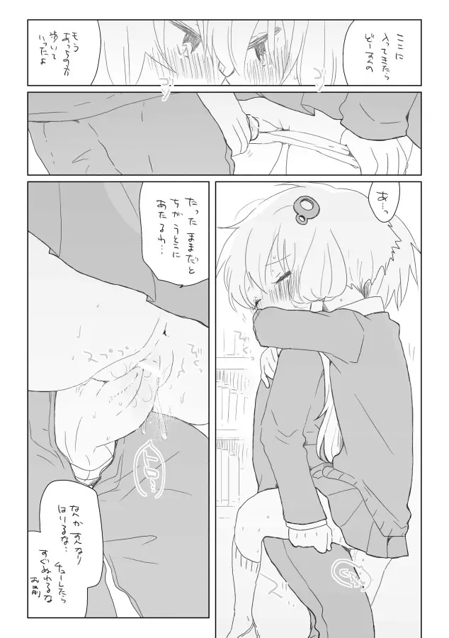 2月13日 Page.10