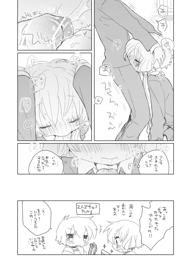 2月13日 Page.13