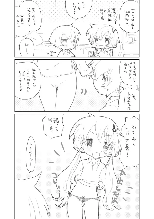 12月21日 Page.21