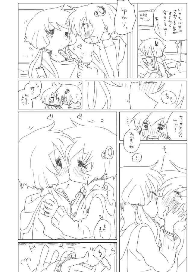 年始の結月 Page.2