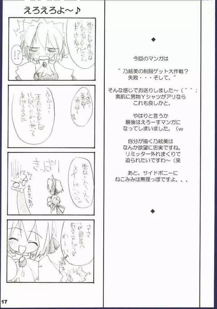 またここであいましょう Page.15