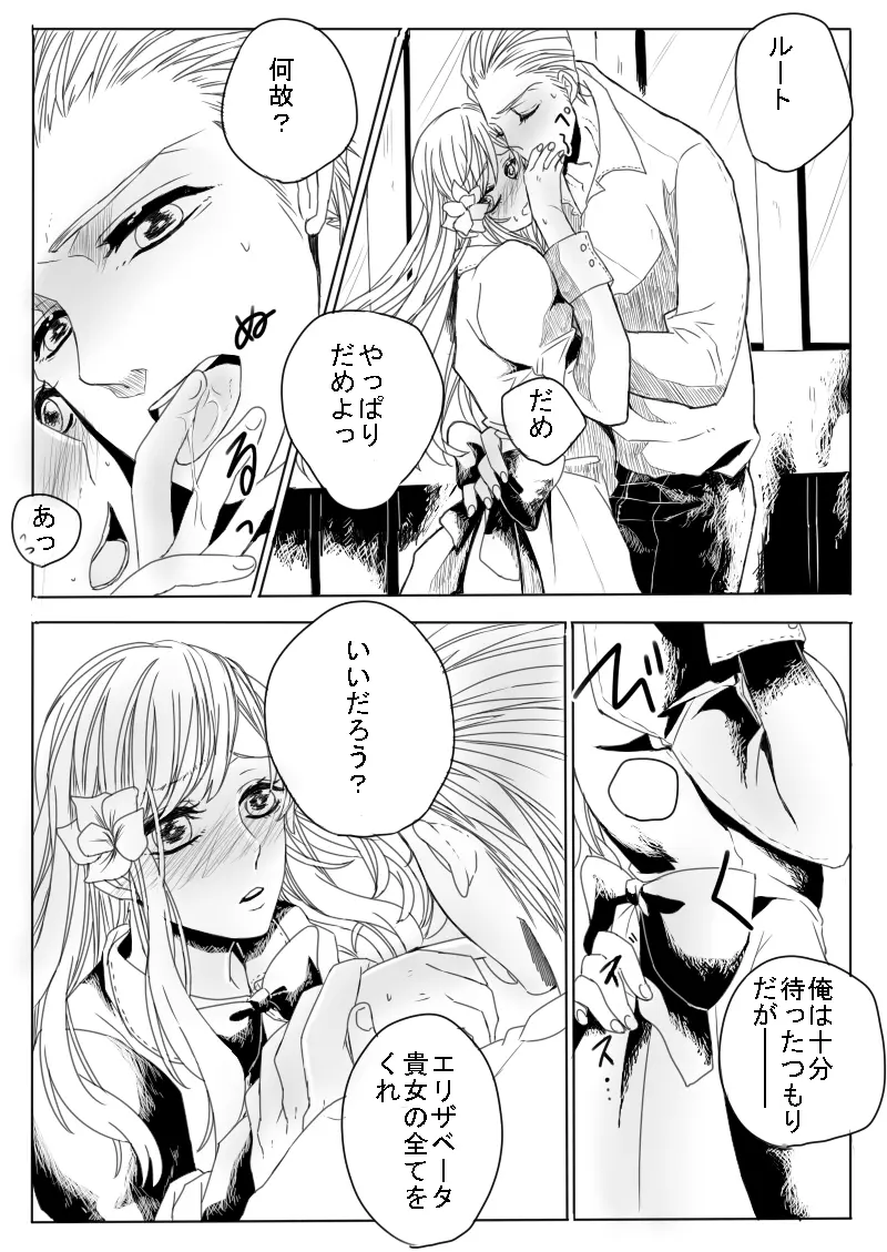 独才教育 Page.27