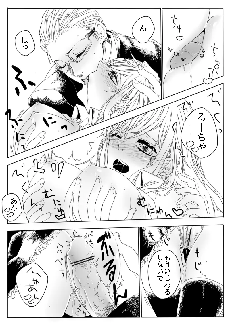 独才教育 Page.9