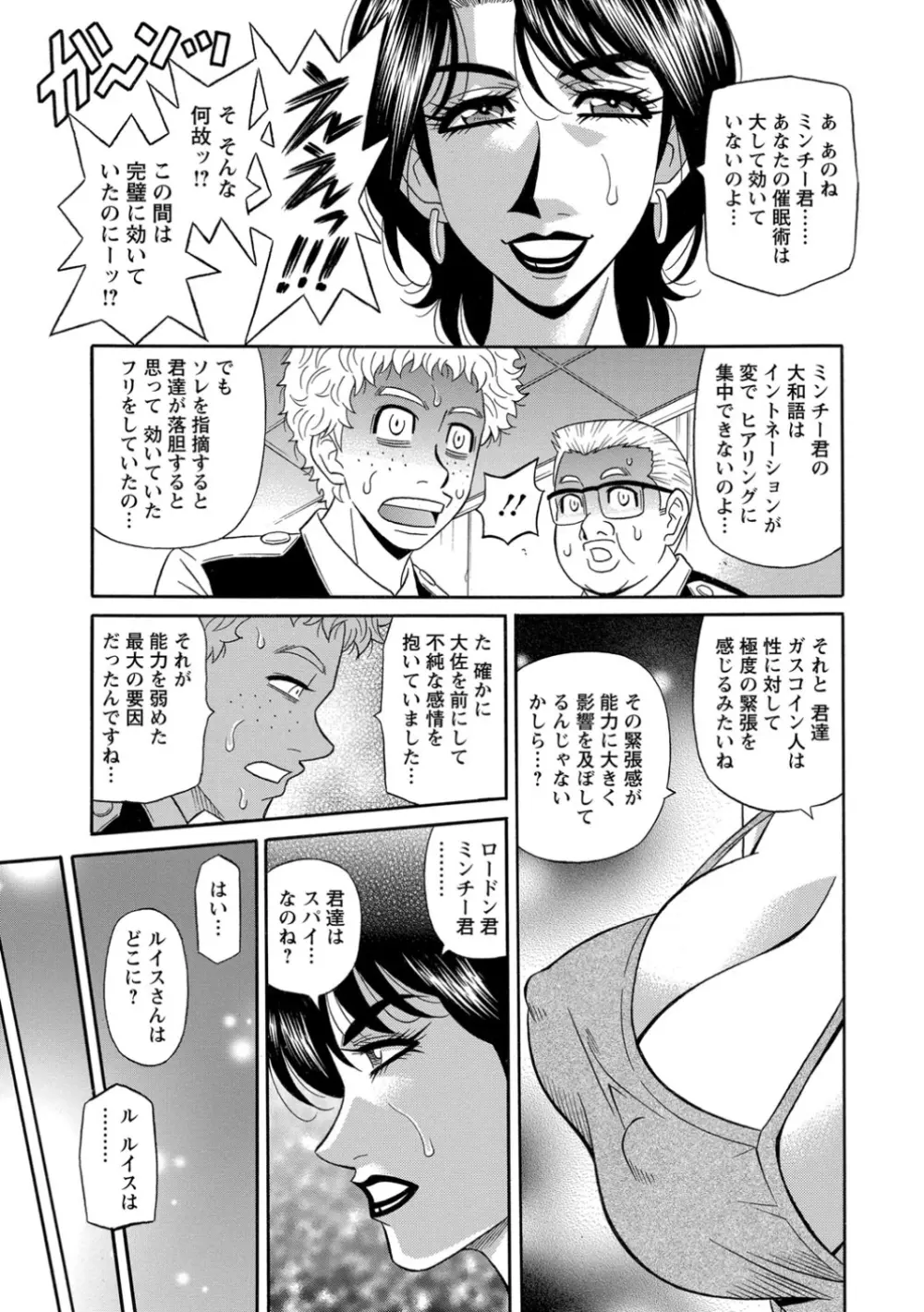 E・S・P！エロ・スケベ・パワー！ Page.108