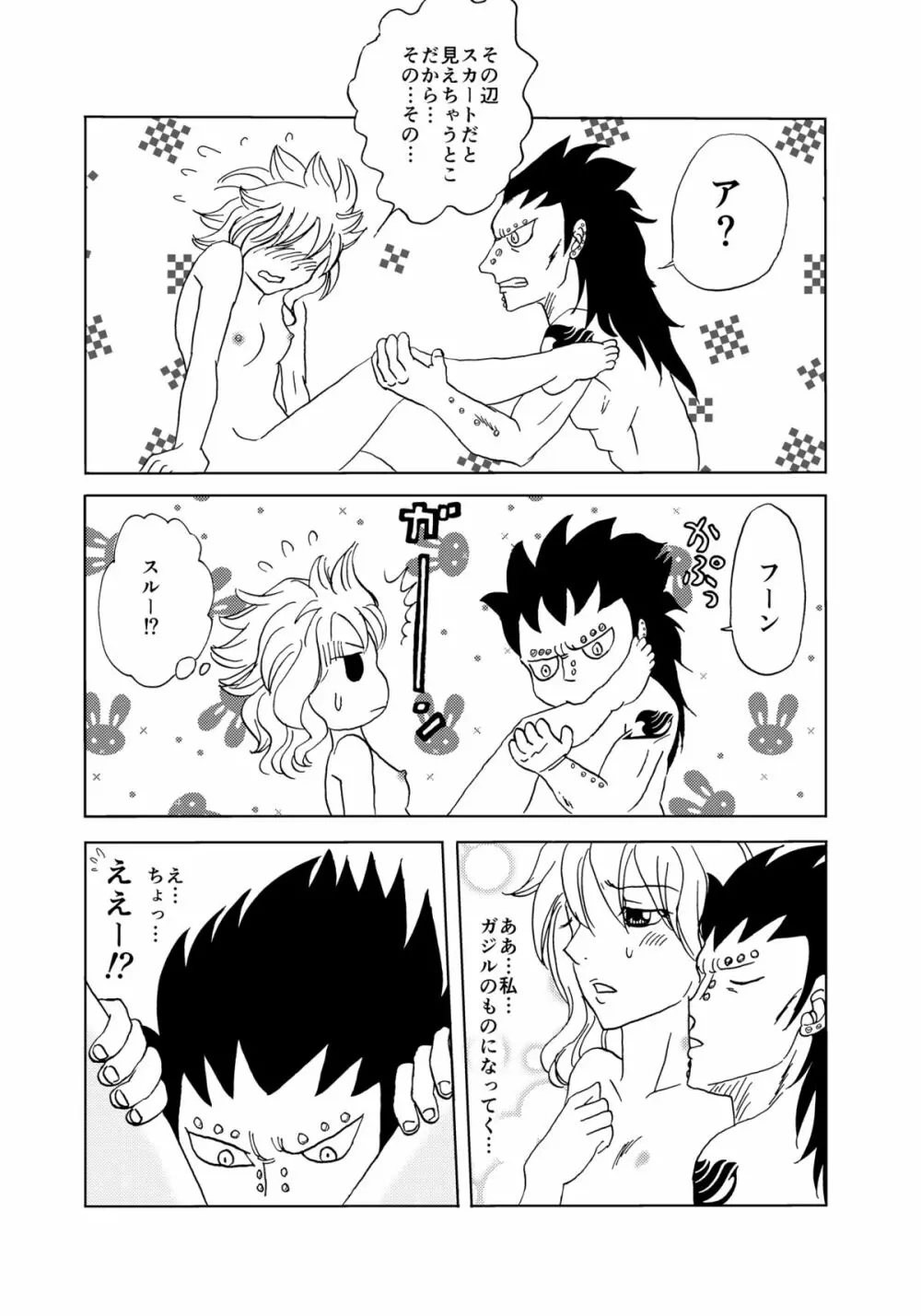 ガジレビ漫画 Page.6