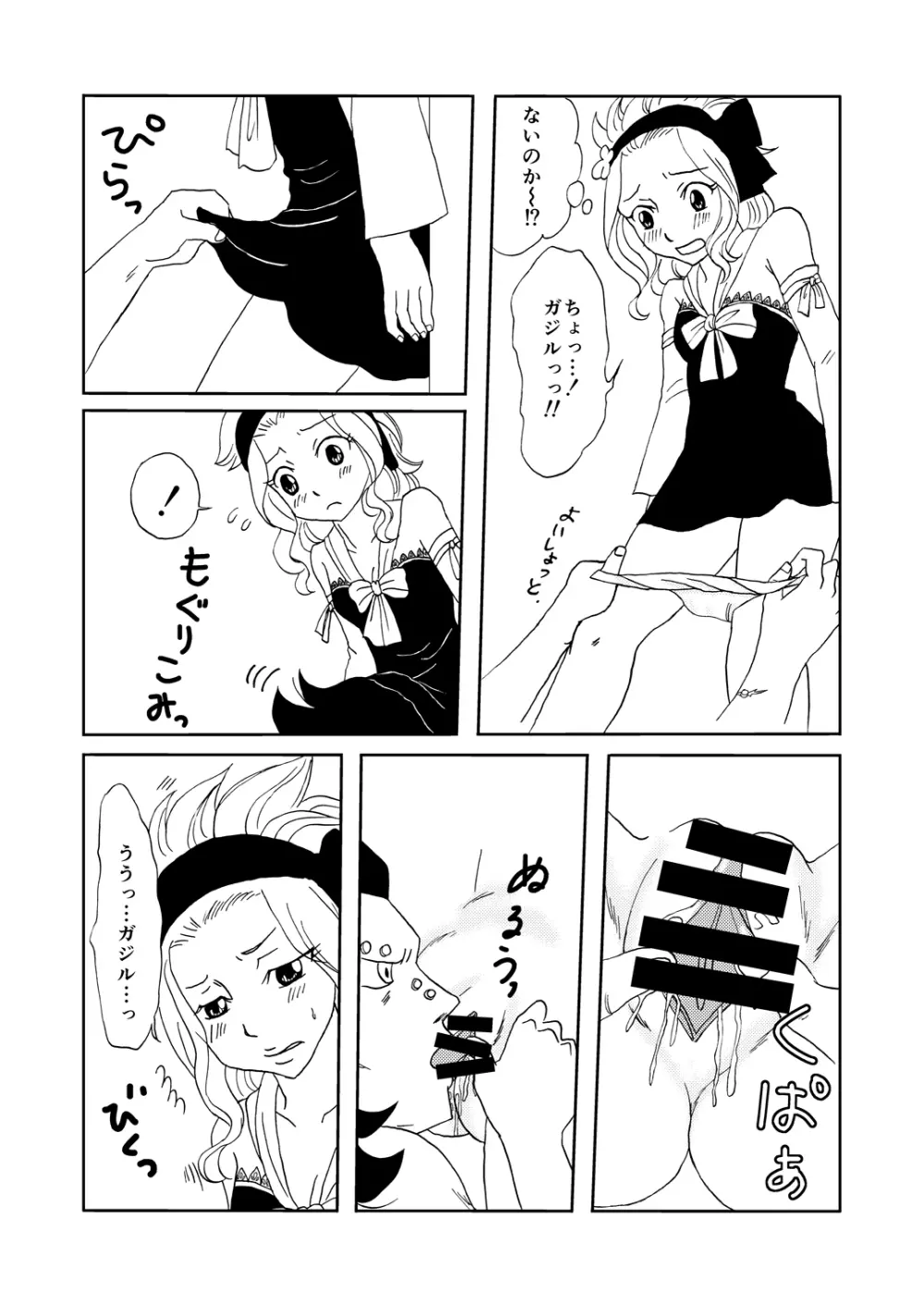 ガジレビ漫画 Page.4