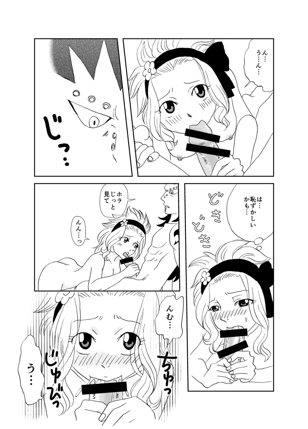 ガジレビ漫画 Page.7