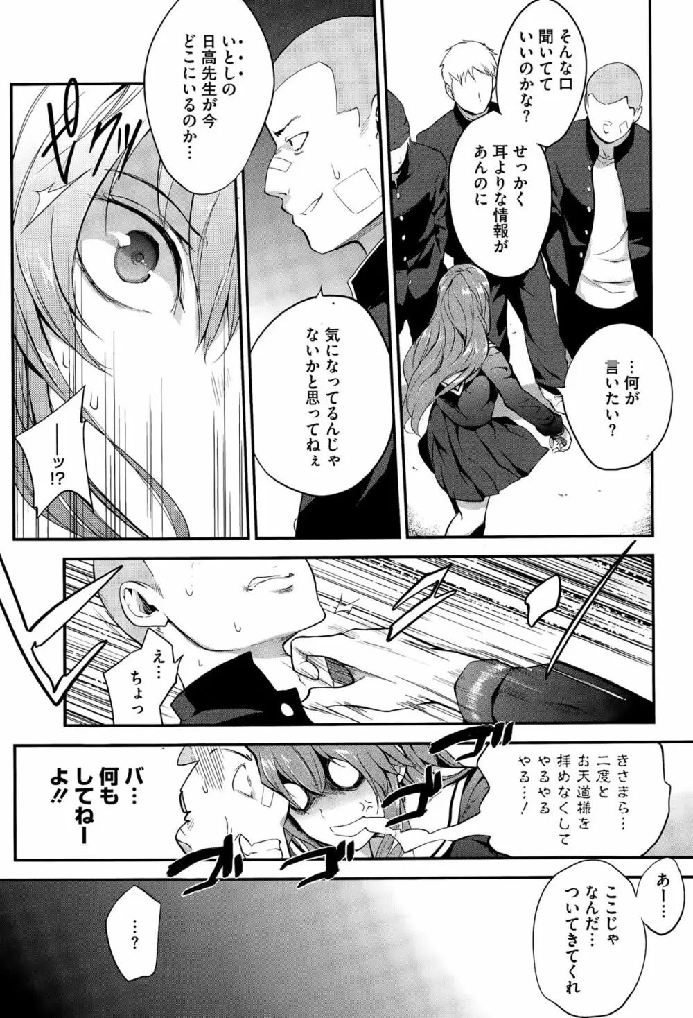 ピンカートン Page.3