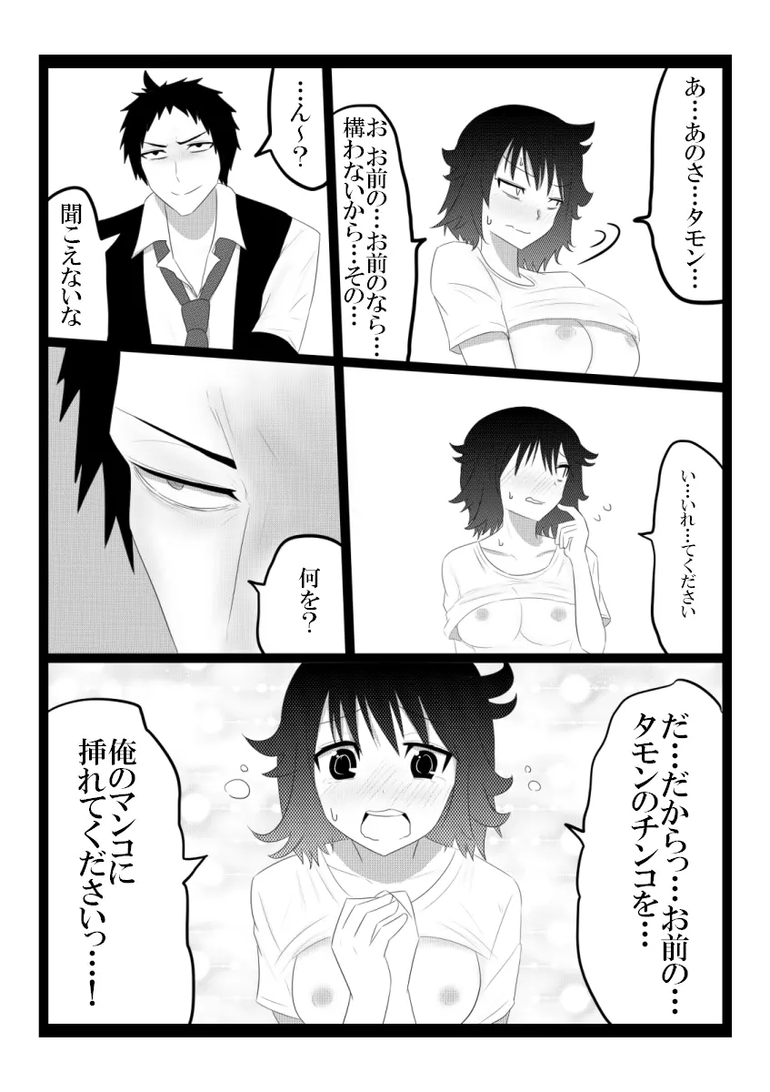 知りたい Page.5