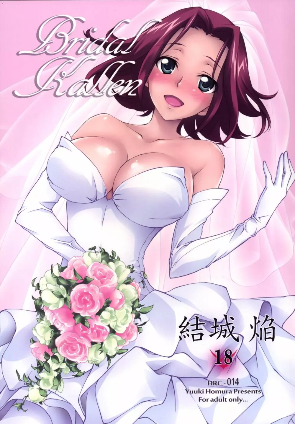 Bridal Kallen Page.1