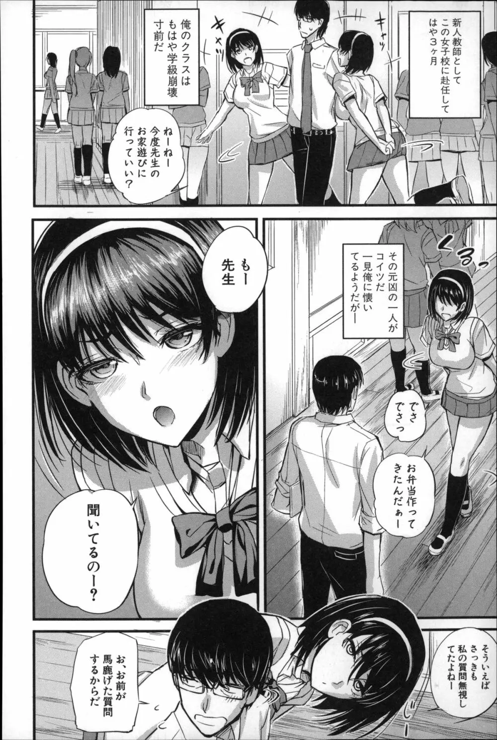 ドS女子会 - 商業誌 - エロ漫画 - NyaHentai