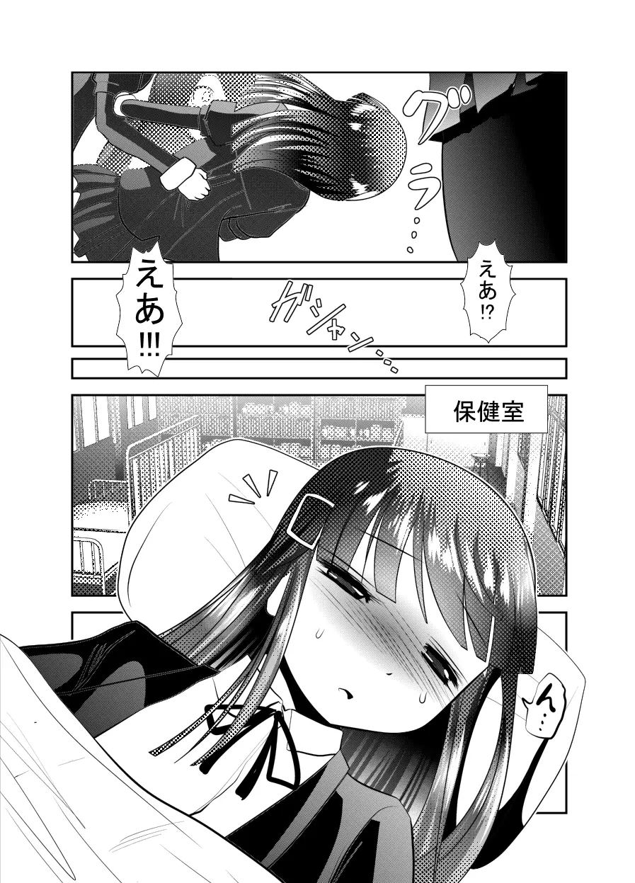 「ちぬれわらし」第二話 ～確認～ Page.16