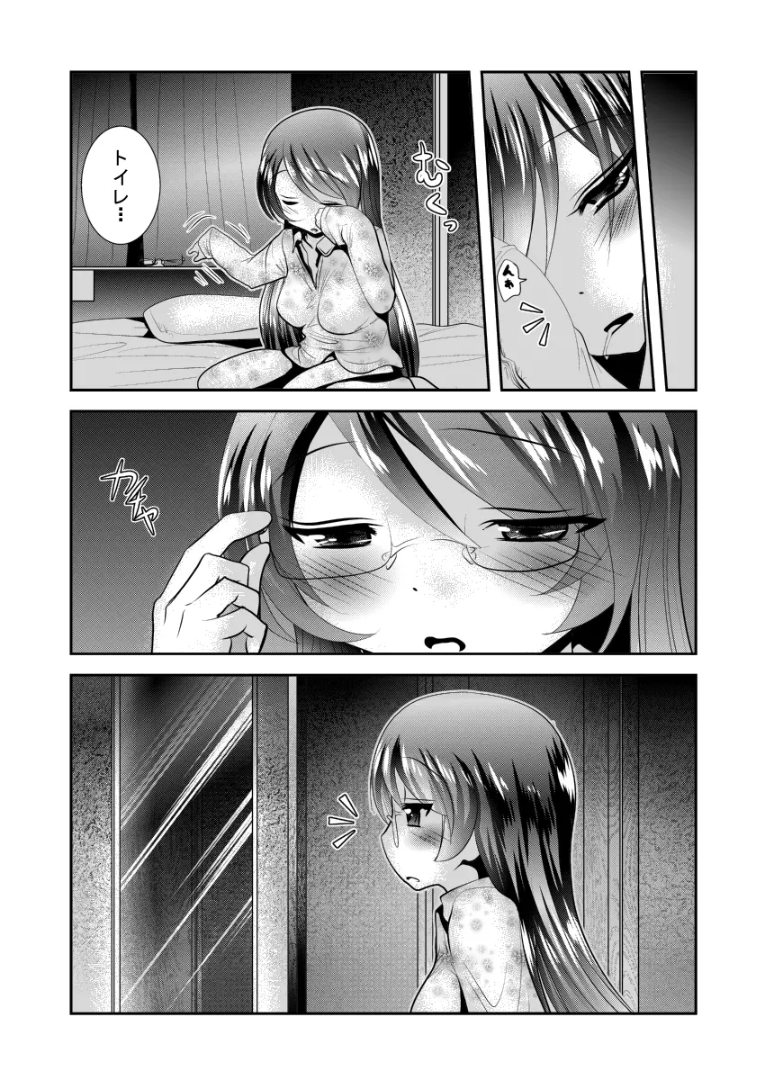 「ちぬれわらし」第一話 ～ちぬれわらし～ Page.17