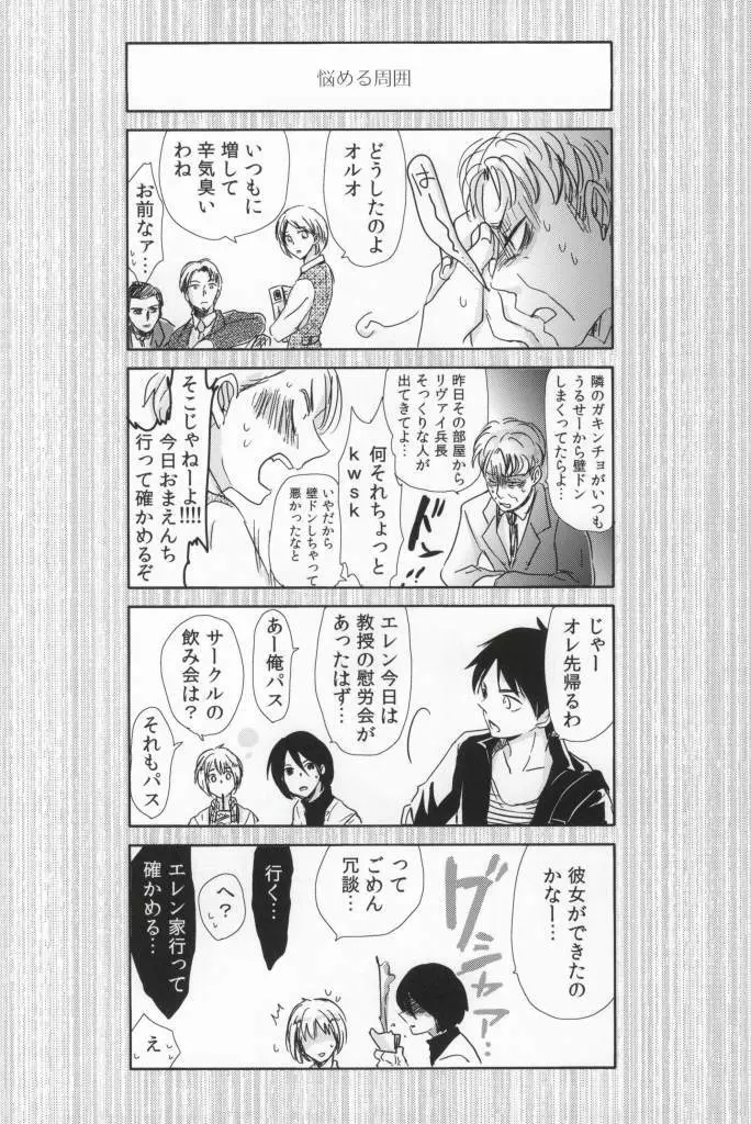 にゃんにゃんしたいお!EX Page.19