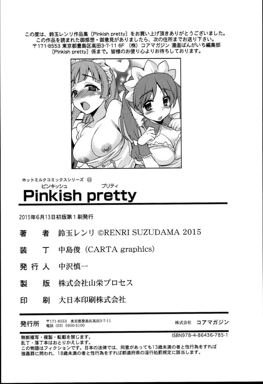 Pinkish pretty Page.201