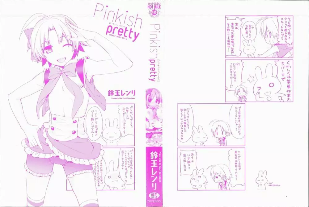 Pinkish pretty Page.4