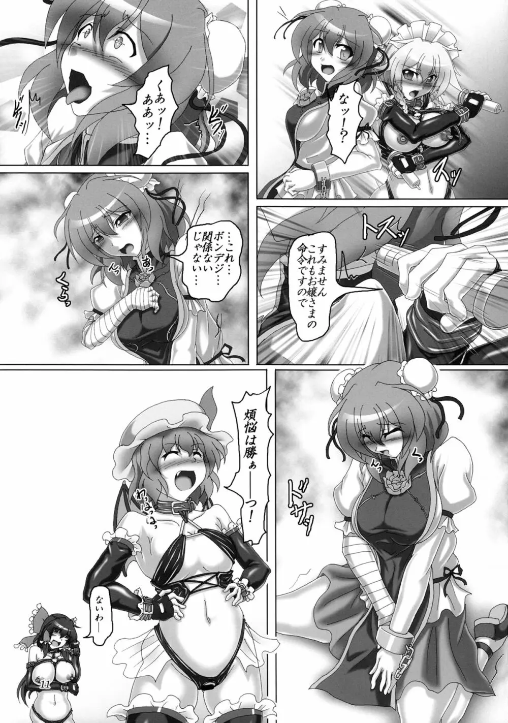 ボンデジ華扇ちゃんは淫乱ピンクかわいい!! Page.10